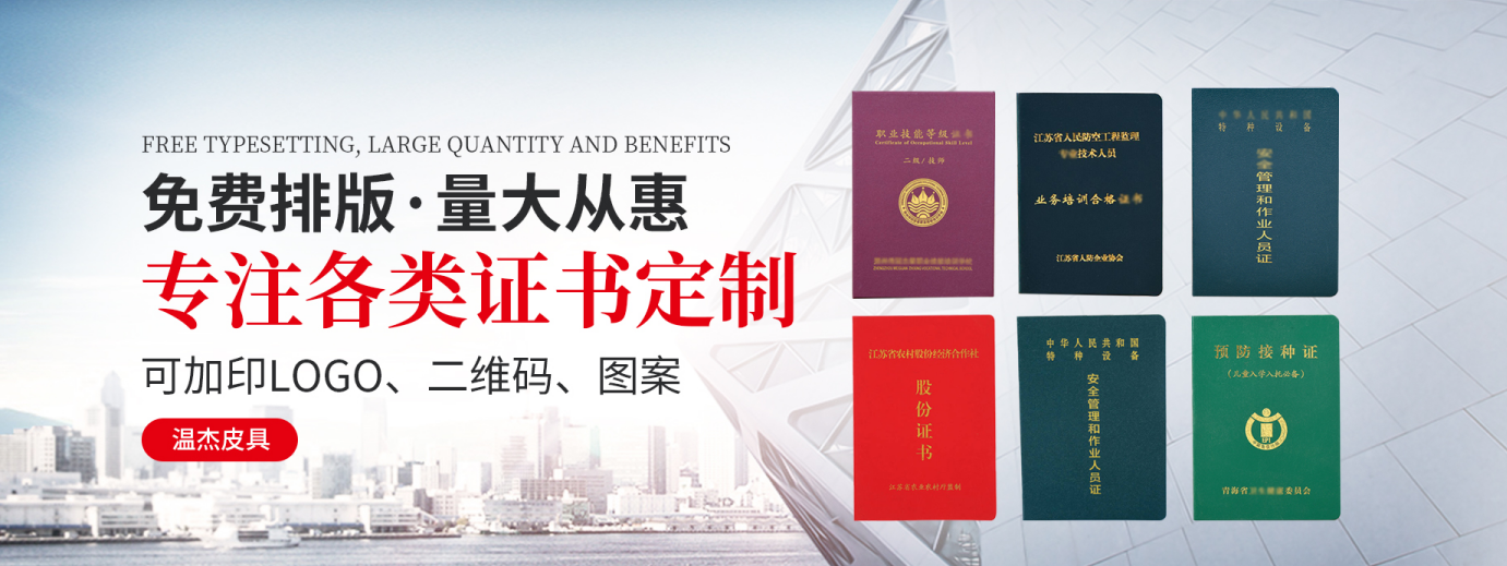济南证书证件快速办理