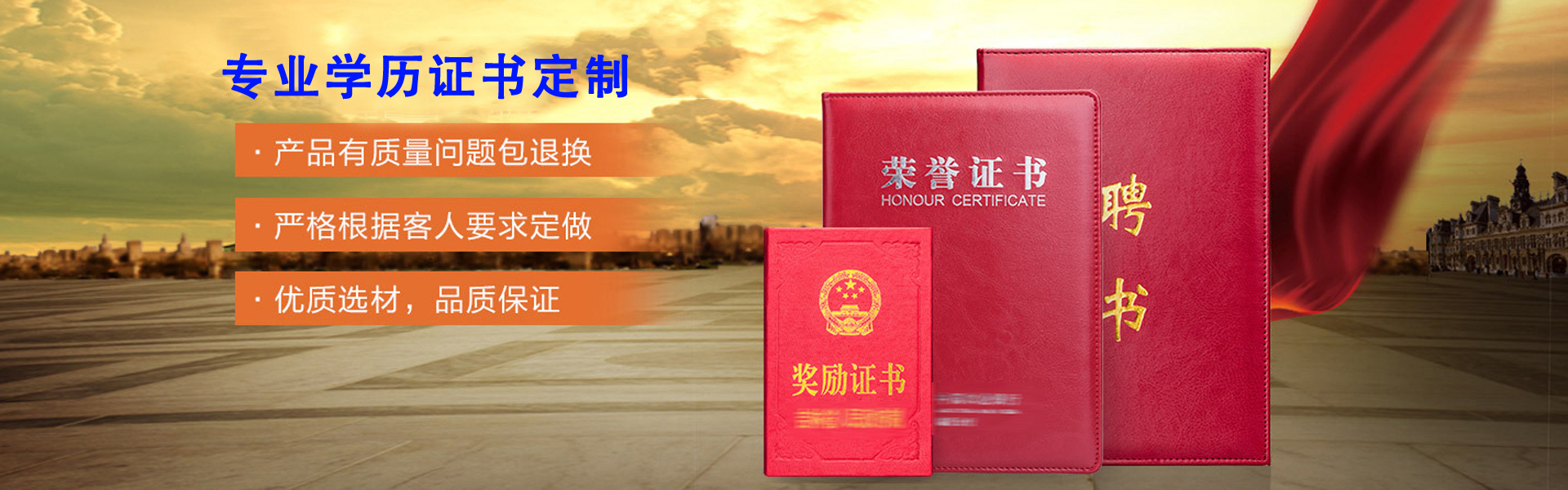 济南证书证件服务