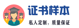 济南证书证件24小时办理